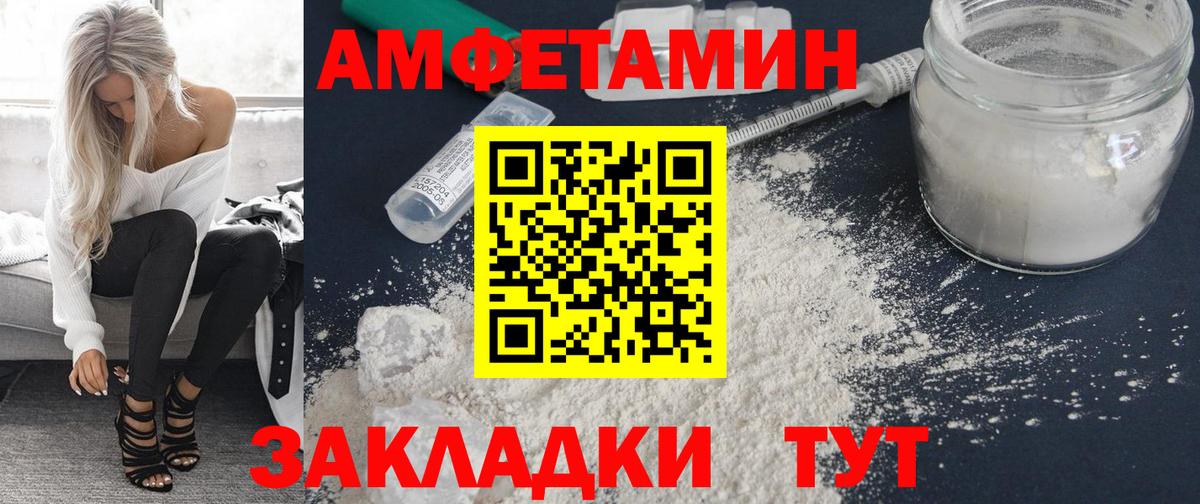 АМФ 97% Волгодонск