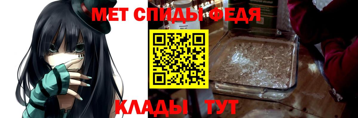Волгодонск  Амфетамин Premium  Вход с VPN 