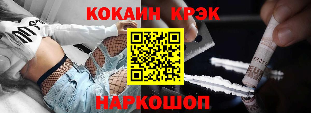 Cocaine  Вход с VPN  Волгодонск  КОКАИН Колумбийский 