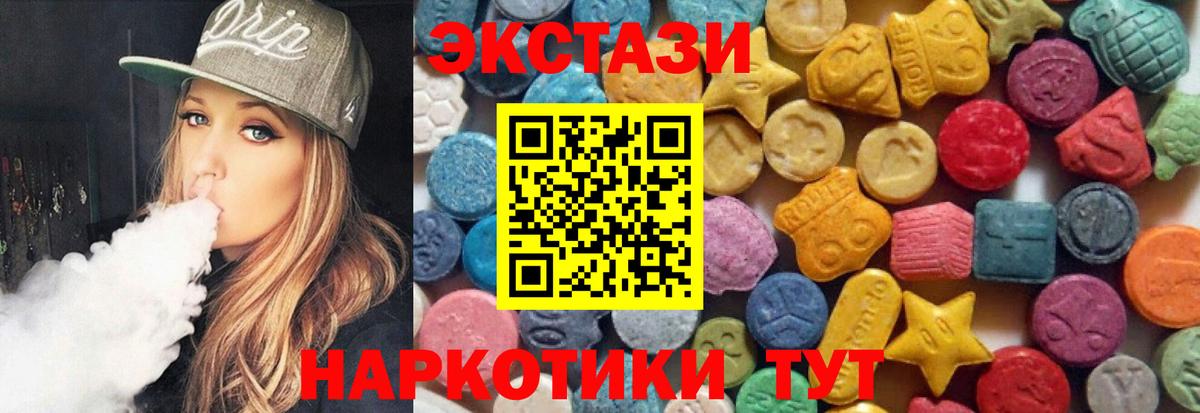 Экстази  Экстази таблы  Вход с VPN  Волгодонск 