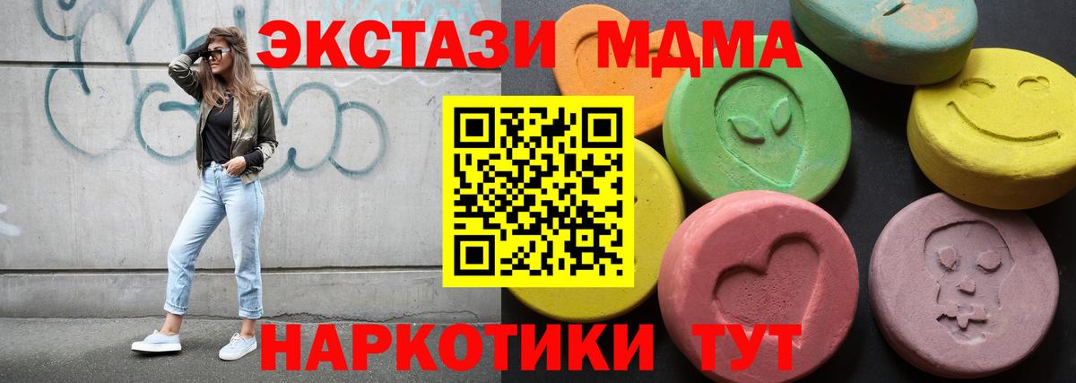 ЭКСТАЗИ 99% Волгодонск