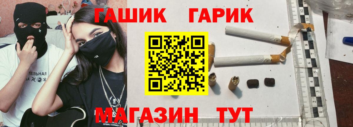 Волгодонск  Гашиш Изолятор  ГАШ VHQ  Вход с VPN 