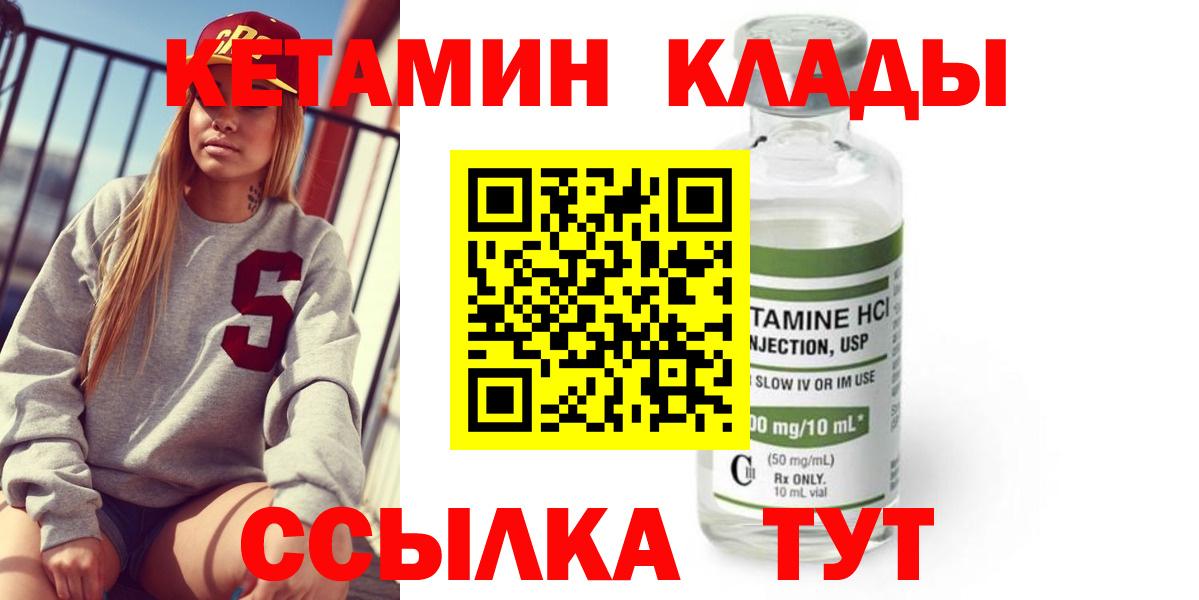 Волгодонск  Кетамин ketamine  даркнет какой сайт  Вход с VPN  Кетамин ketamine 