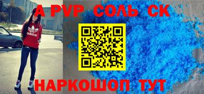 альфа пвп VHQ Краснодар