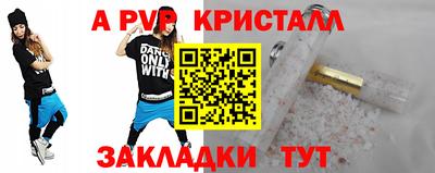 альфа пвп VHQ Краснодар