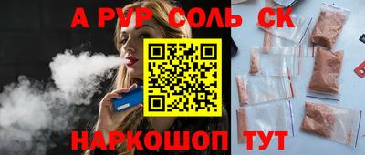 альфа пвп Краснознаменск
