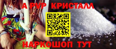 альфа пвп VHQ Краснодар