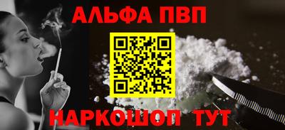 альфа пвп Краснознаменск