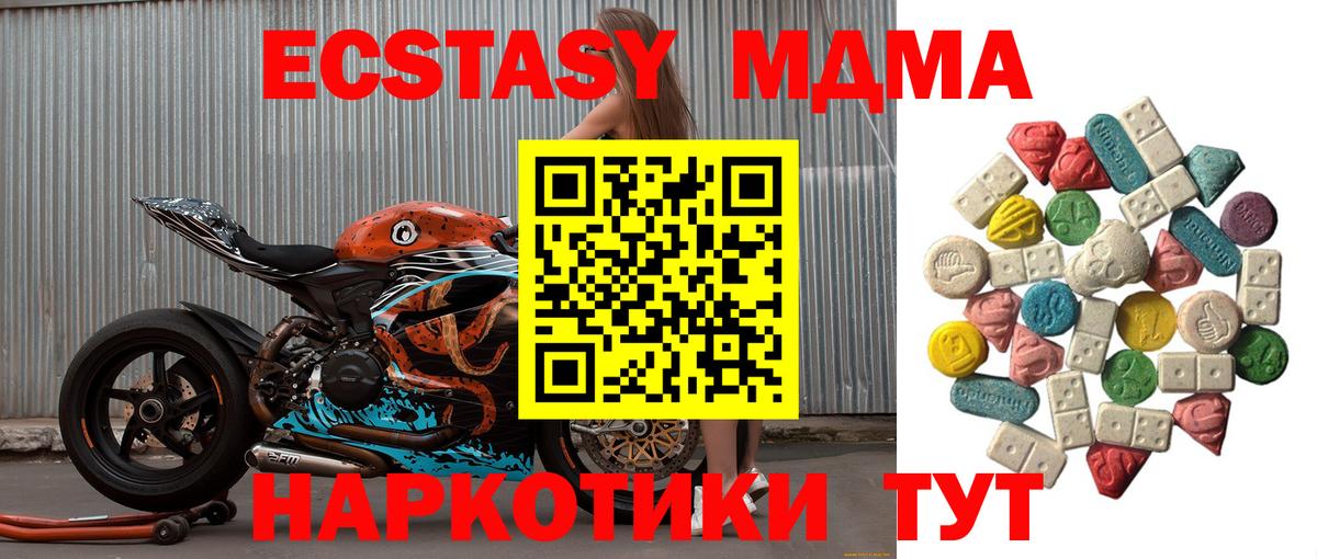 MDMA Molly  Вход с VPN  Волгодонск  МДМА молли 