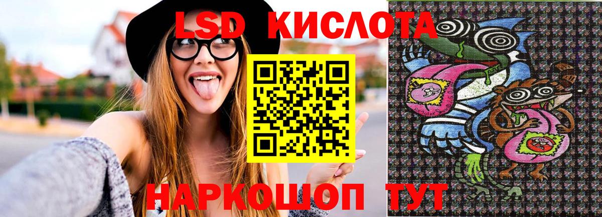 Наркотические марки 1500мкг Волгодонск