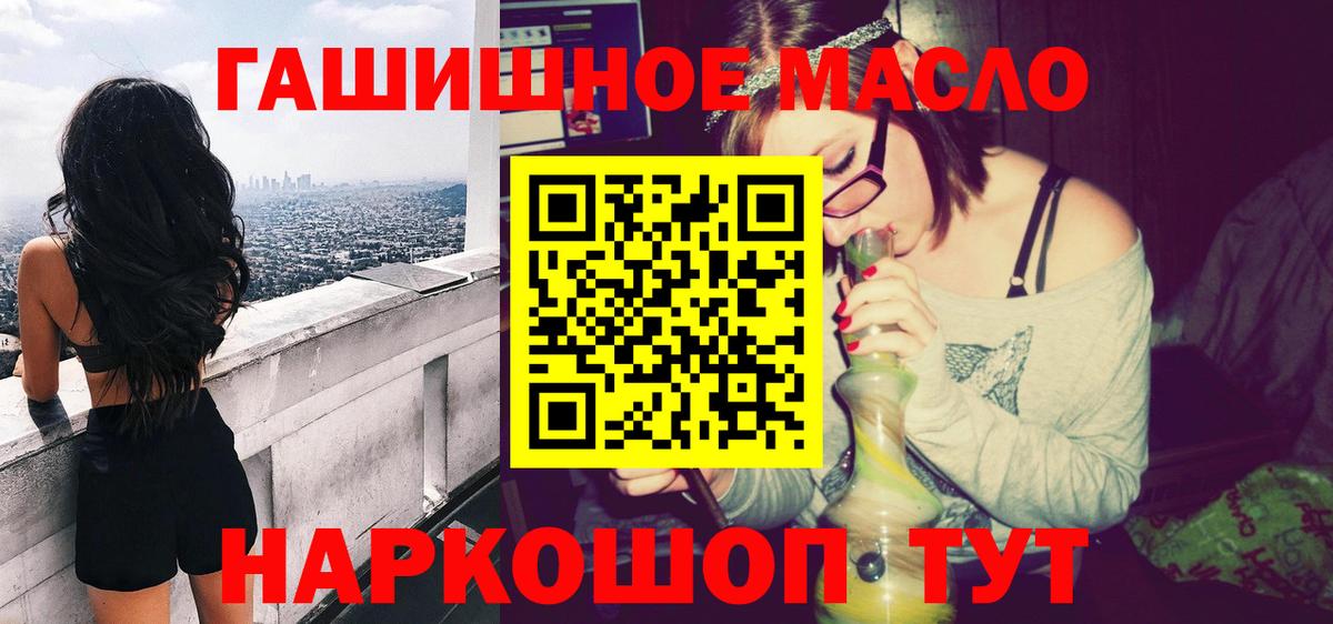 Дистиллят ТГК THC oil Волгодонск