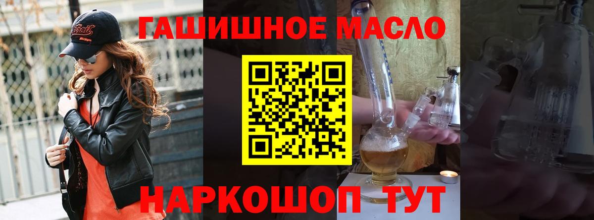 Дистиллят ТГК вейп с тгк  Вход с VPN  Волгодонск 