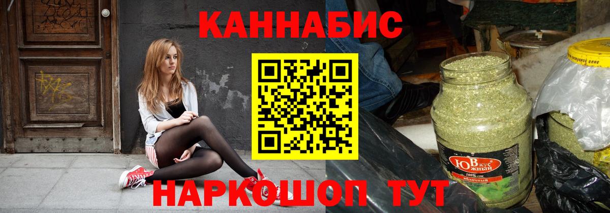 Канабис Amnesia  Бошки марихуана SATIVA & INDICA  Волгодонск  Вход с VPN  МАРИХУАНА THC 21% 